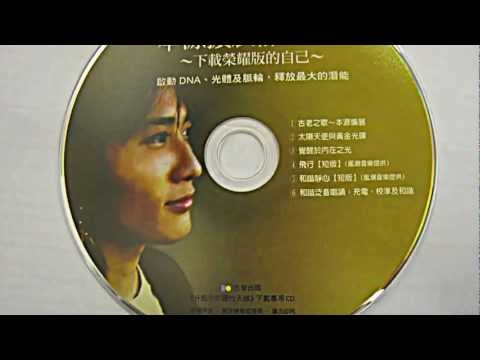 Yantara Jiro － Awakening to your inner light (覺醒於內在之光）