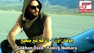 جوخان أوزن - الرقم غير صحيح مترجمة للعربية Gökhan Özen - Yanlış Numara