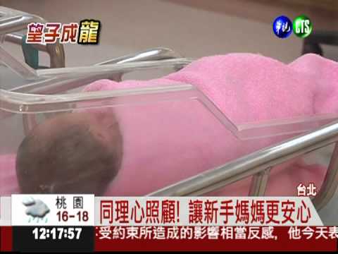 診所勝過大醫院 照護母嬰奪冠!