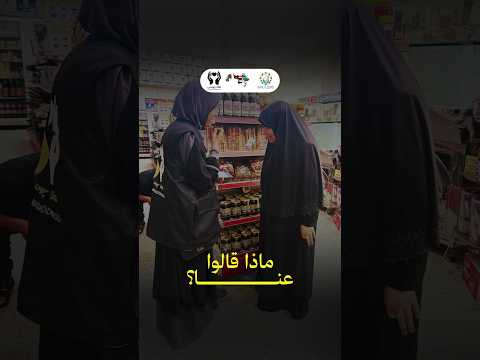 سألنا معلّمة قرآن في غزة سؤالاً واحداً: ما أكثر ما تحتاجونه ؟