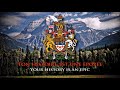 National Anthem of Canada (French Version) - Hymne National du Canada