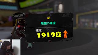 【スプラ3】不調リハビリ
