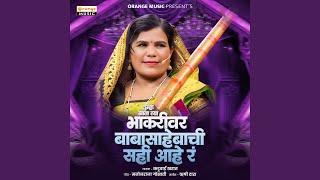 Download lagu Tumhi Khata Tya Bhakrivar Baba sahebachi Sahi Aahe R mp3