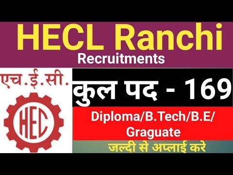 HECL recruitment 2018 ||  एचईसीएल भर्ती 2018 || Diploma/ BE/ Btech/ Gaguate || #gyan4u