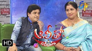 Alitho Saradaga | 25th September 2017| Kavitha l Full Episode | ETV Telugu video