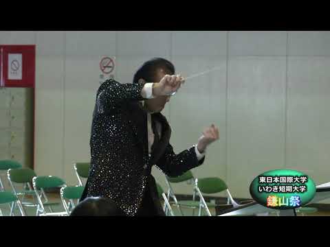 【第４８回 鎌山祭】吹奏楽部コンサート　2. ディズニーヴィランズ・メドレー