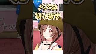 パピーの切り抜きを擦ってくるパピー #戌神ころね