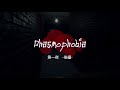 【2人実況】幽霊調査バイト生活　ー初学校ー【phasmophobia】