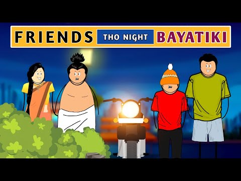 Friends tho Night bayatiki velthe?🥴😂 | Babu nuvvena | Short content