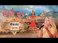 करणी कृपा बीकानेर री स्थापना गाथा Bikaner Ki