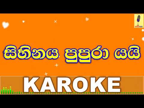 Sihinaya Pupura Yai - Chithral Somapala Karaoke Without Voice