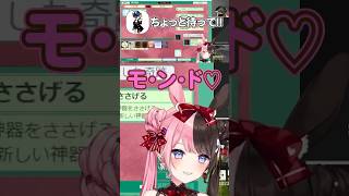 命乞いをするMondoにとある要求をした橘ひなの【 ぶいすぽっ！/切り抜き/橘ひなの】#vtuber #ぶいすぽっ #橘ひなの #mondo #卯月コウ #渡会雲雀 #shorts