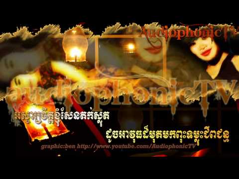 Peus Moan Nei Dai - Mao Sareth