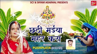 चलेहो सजनी हो बुलावै तोहे छठी मैया लिरिक्स (Chaleho Sajani Bulave Tohe Chhath Maiya Lyrics)