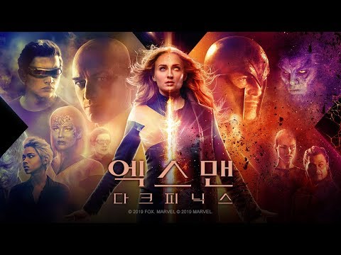 [엑스맨: 다크 피닉스] 파이널 예고편