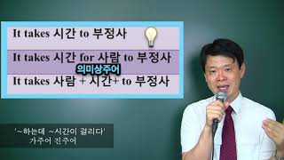 7. It takes 시간 to 부정사 구조