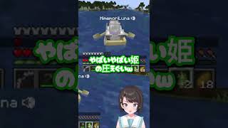 姫の圧力を受けるスバル[大空スバル/スバルーナ/姫森ルーナ/ホロライブ切り抜き/スバル切り抜き]