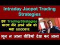 Intraday Jackpot Trading Strategies Because Of This Trading Strategies I Said GOODBYE To My Job