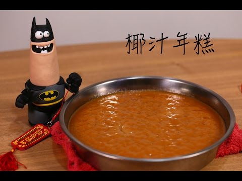 Hong Kong Style Pan-Fried Coconut Rice Cake