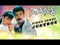 Gang Leader Telugu Movie Video Songs Jukebox Chiranjeevi Vijayashanthi