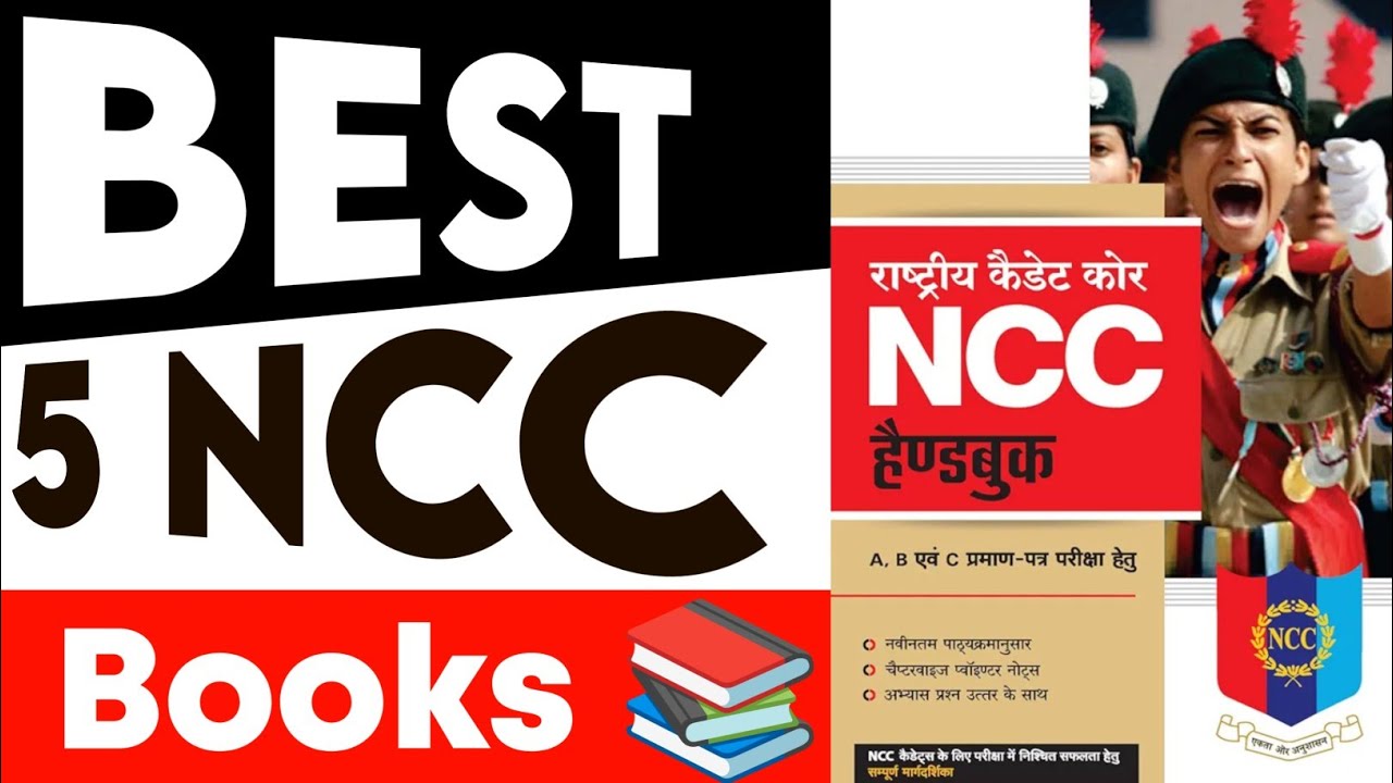 5 Best NCC Books for A Grading in NCC Certificate Exams || A,B & C Certificate Exam NCC Hand Book ✅