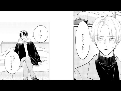 Perfect Addiction ADDICTED Souma Saitou, Youhei Azakami