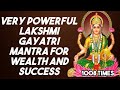 Lakshmi Mantra To Attract Wealth And Prosperity Vedic Mantra For Immense Wealth