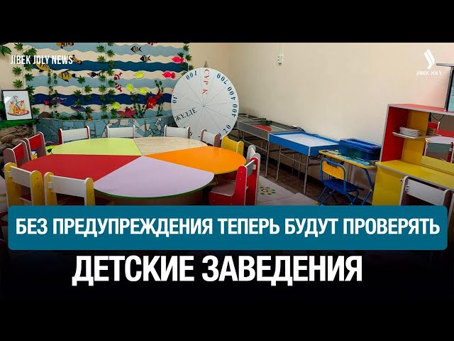 Без предупреждения: как санэпиднадзор будет следить за учреждениями для детей