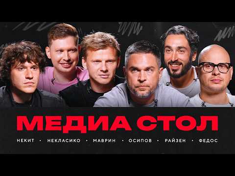Поражения 2Drots и Амкала / Райзен против Осипова / Медиа Класико | Стол #161