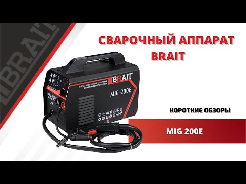 Миниатюра изображения товара Полуавтомат сварочный Brait MIG-200E