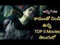 Top 5 Best Must Watch Movies In Telugu Telugu New Movies Best Telugu Movies New Telugu Movies