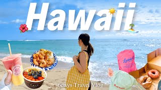 【ハワイ旅行】5泊7日vlog🌺リアルな旅費全額公開!TheBusで巡るレンタカーなしのハワイ観光