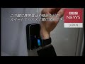 スマホが鍵代わり　開発したのは日本のベンチャー