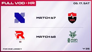 [電競] 2025 LCK Regular Season W7D4