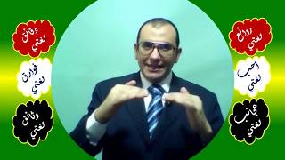 24 ♥ العلاقة بين العطف والتوكيد image