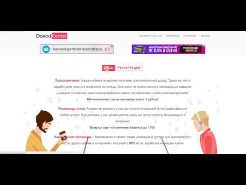 Без вложений  Новинка  Букс DoxodCenter мин  вывод от 1 руб