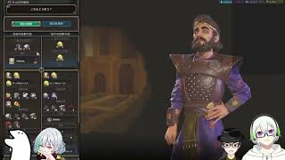 アレイキャッツ内戦開幕 civ6 配信#5