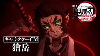 Character CM (Kaigaku ver.)