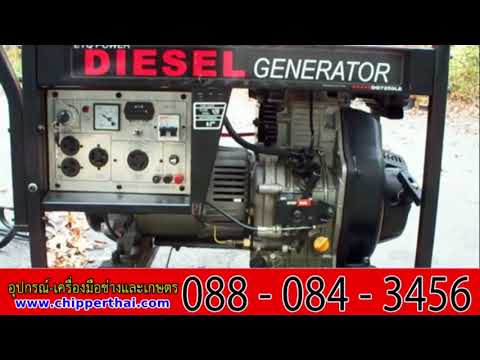 เครื่องปั่นไฟฟ้า เครื่องกำเนิดไฟฟ้า ดีเซล ETQ Gasoline generator 088-084-3456