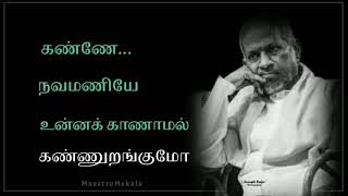 Download lagu Kanne Navamaniye - கண்ணே நவமணியே | En pommakutty ammavukku mp3