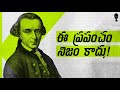 Kant Vs Quantum Physics Can We Ever See Reality