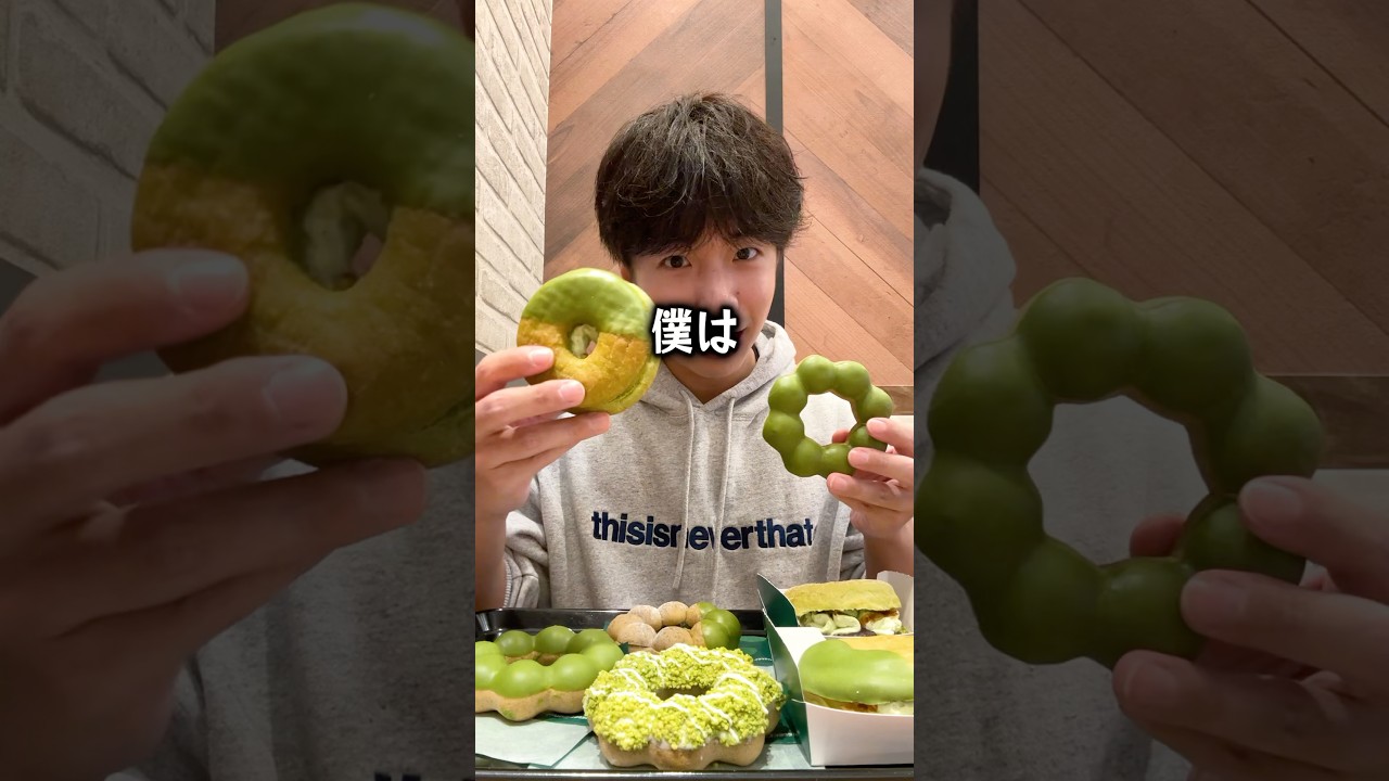ミスド新作ドら抹茶を全種類ドカ食いするぼっち。 #ドら抹茶 #ミスタードーナツ
