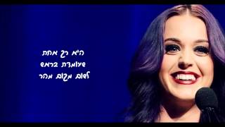 Katy Perry - Wish You The Worst מתורגם