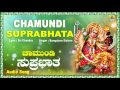 ಚಾಮುಂಡಿ ಸುಪ್ರಭಾತ Chamundi Suprabhata Kannada Devotional Song Bangalore