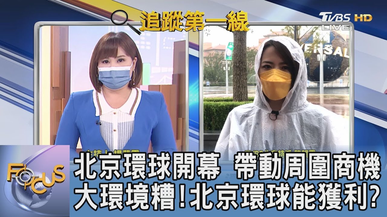 北京環球影城開幕!TVBS北京特派前進園區 一探究竟