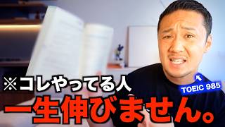 【ダメ！絶対！】文法学習でこれしている人、詰みます。
