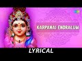 Karpanai Endralum Lord Muruga T M Soundararajan Vaali Tamil Devotional