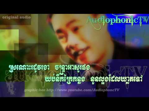 San Jom'baing Jet - Sin Sisamouth