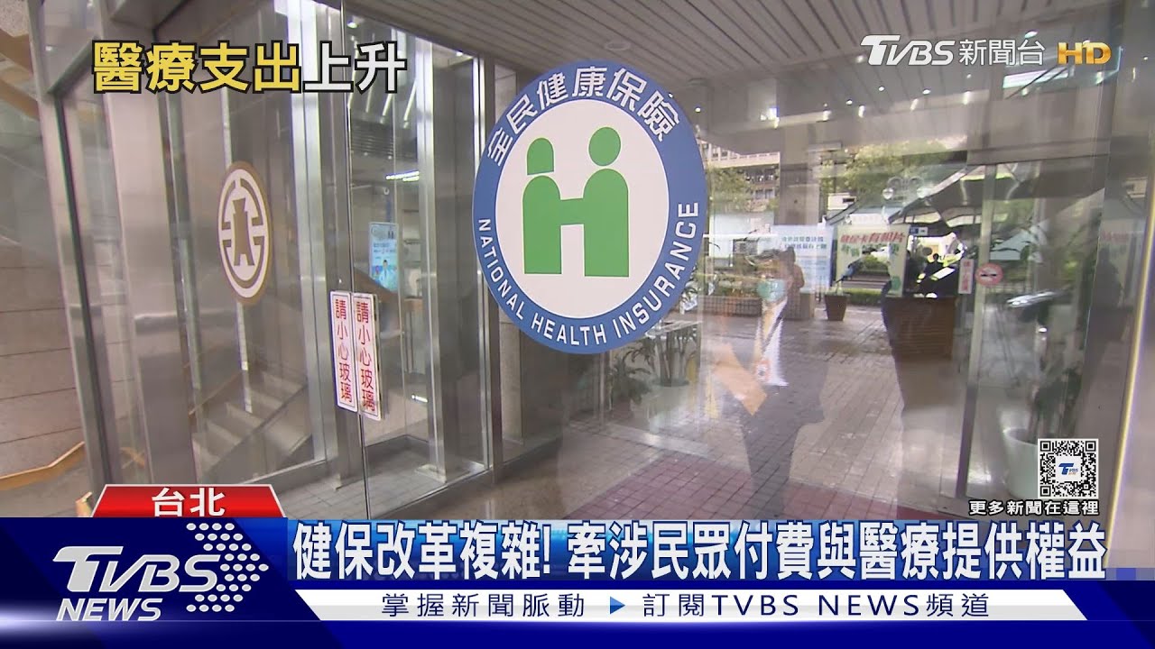 臺灣「首位醫師總統」 賴清德上任後「健保改革」極具挑戰!