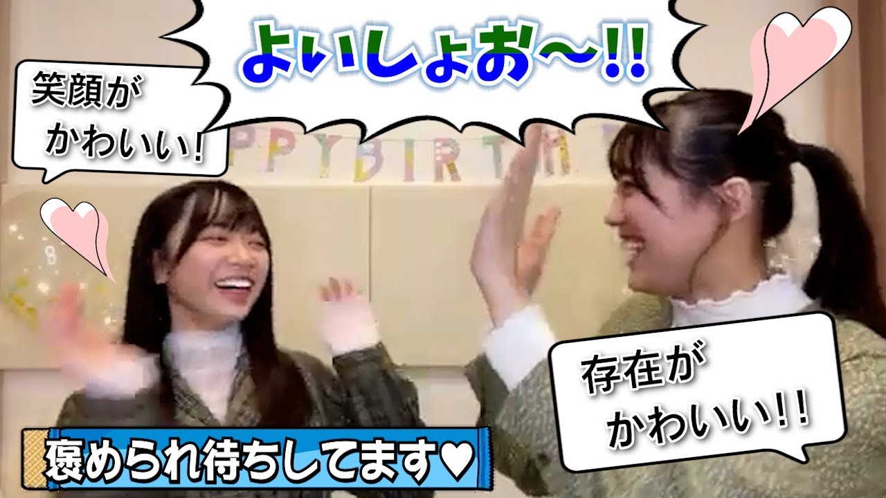 【質問】私たちのどこが可愛いのか、ファンに問い詰めた結果【森本茉莉・山口陽世・日向坂46】